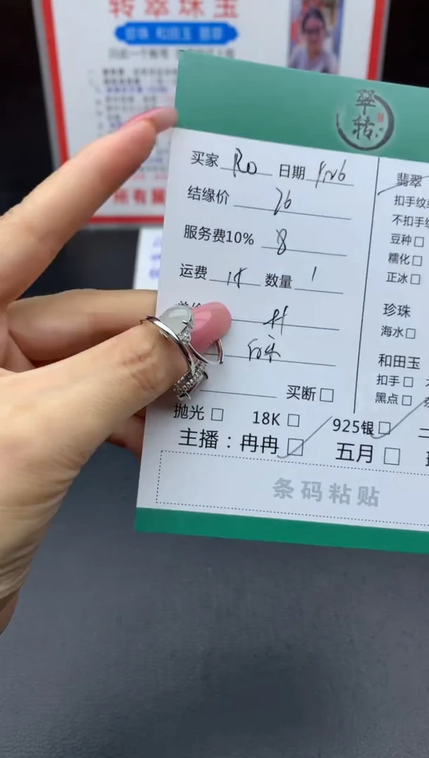 银S925镶嵌戒指翡翠R****e戒指
