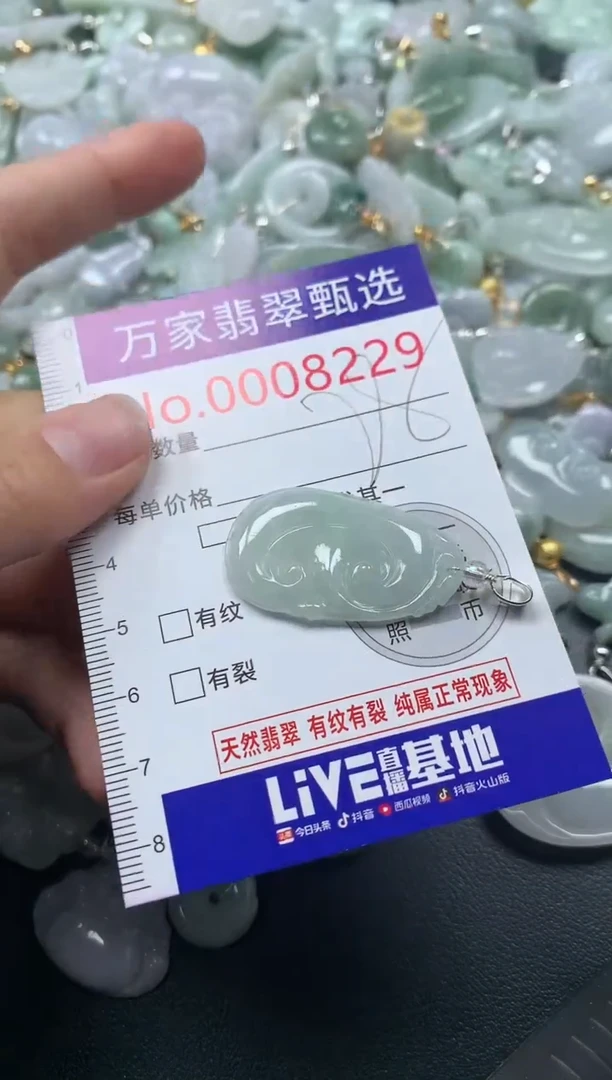 吊坠(不含链)未镶嵌翡翠8229