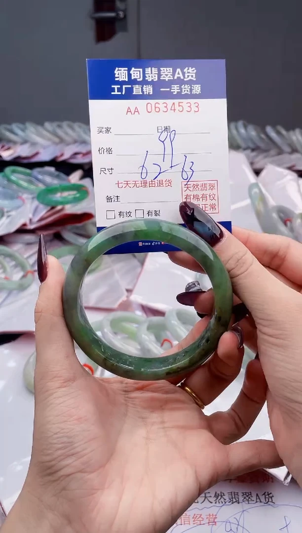 未镶嵌手镯翡翠4533