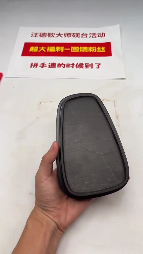 汪德钦老师老坑歙砚231号福利砚台