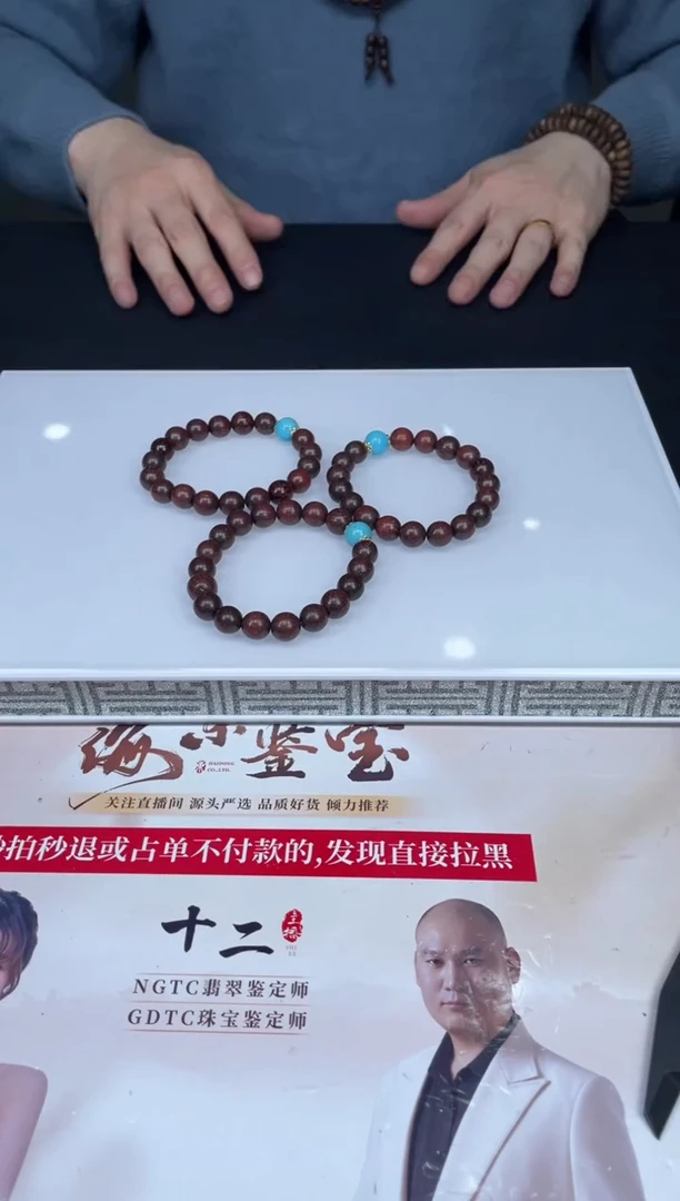 【闪购商品】染料紫檀（血檀）手串/手链-15HDJT0130304多样性发其一