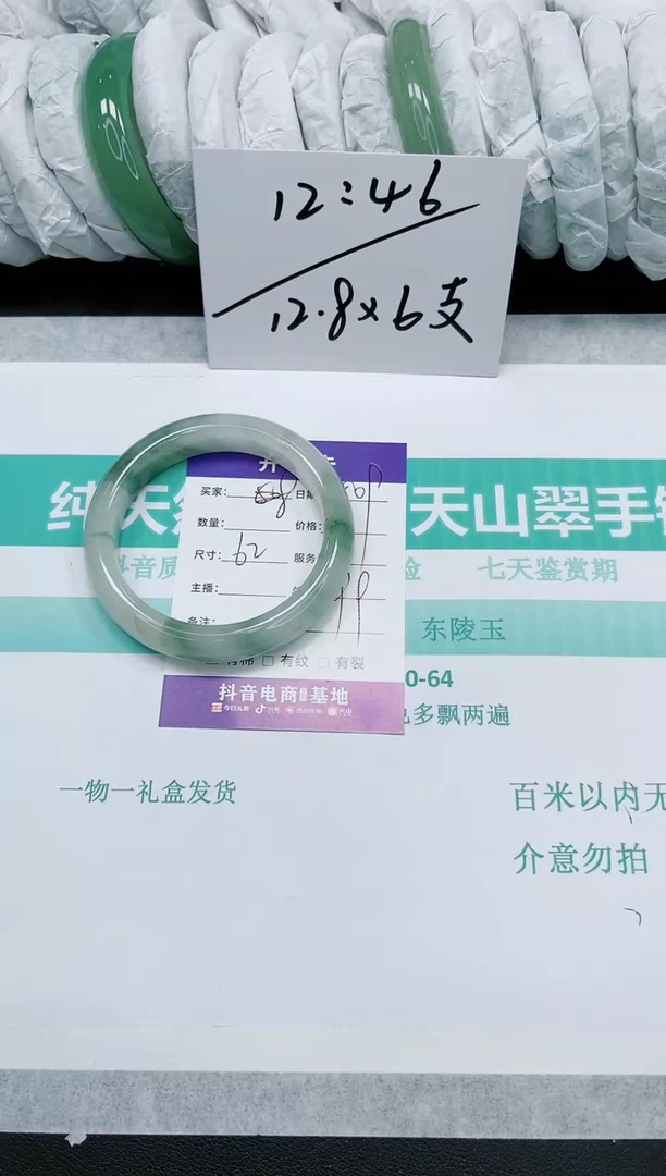 石英质玉手镯未镶嵌509-62