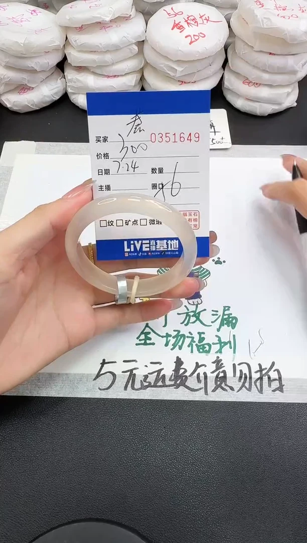 玛瑙/玉髓手镯未镶嵌荟**的1649
