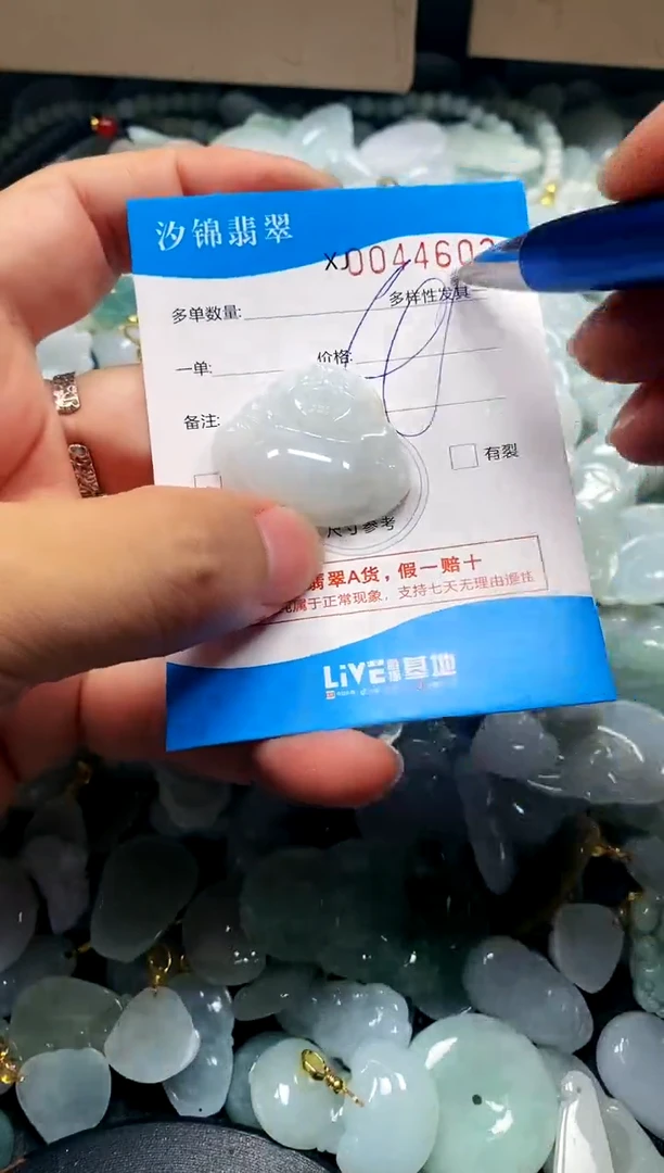 颈饰未镶嵌翡翠闪购商品0044603