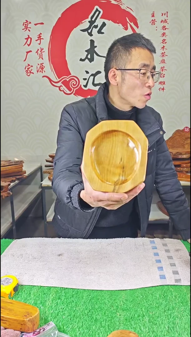 【闪购商品】四川香杉枯木榴茶盘