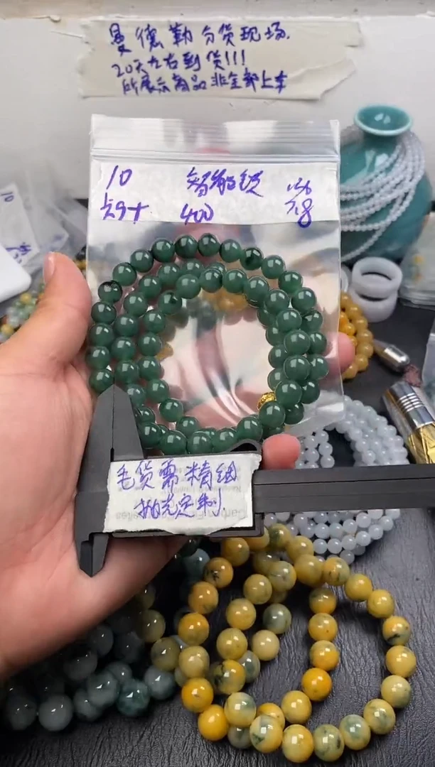 定制翡翠未镶嵌智***蔡10w/珠链/毛货需精细抛光拍一发一