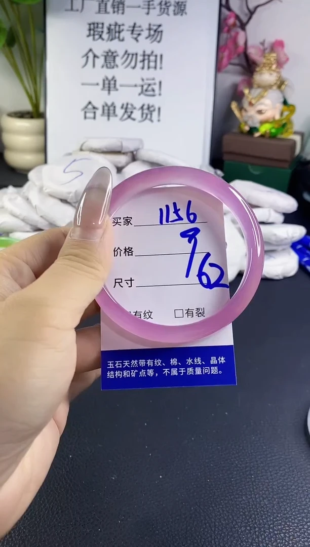 手镯玛瑙/玉髓未镶嵌1156