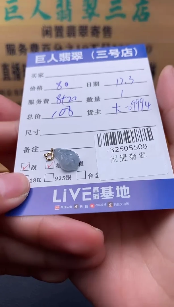 颈饰18K金镶嵌翡翠多人-32505508