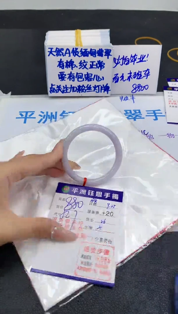 未镶嵌手镯翡翠1
