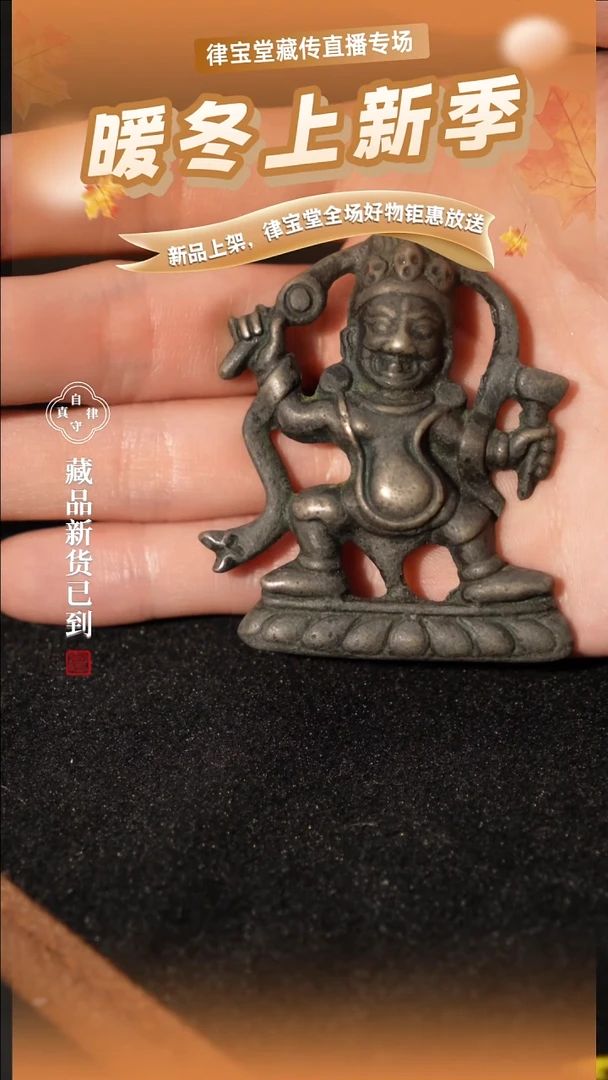 铜铁合金类跳*糖藏式金刚萨埵吊坠LBT/a-0108