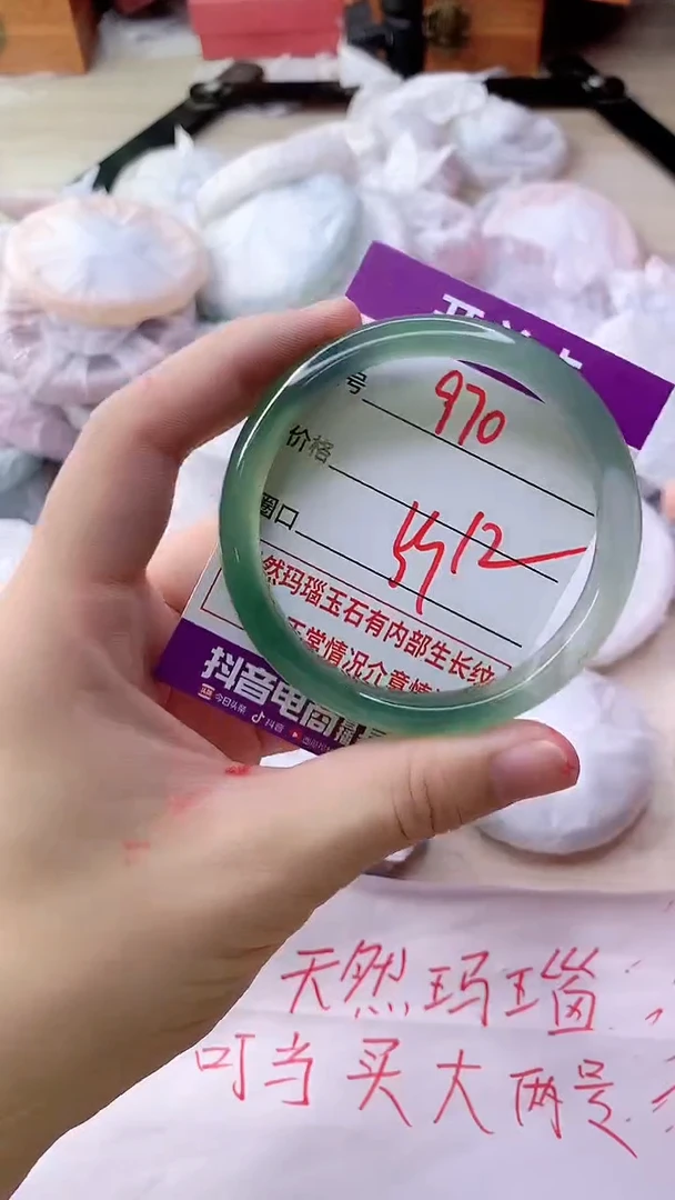 手镯玛瑙/玉髓未镶嵌970