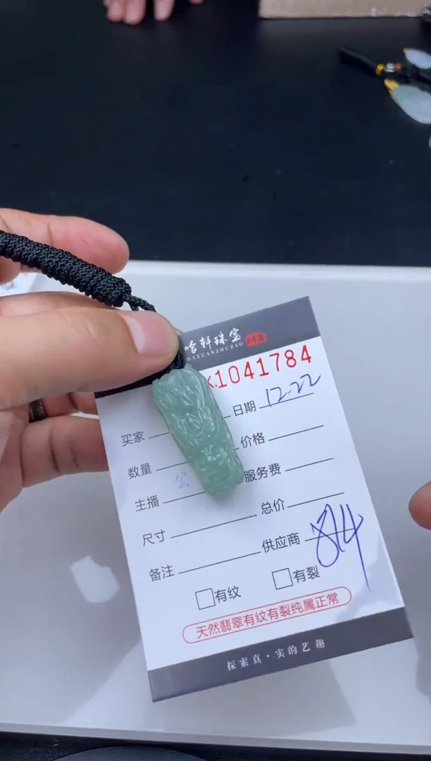 吊坠(不含链)未镶嵌翡翠哈轩  挂件1