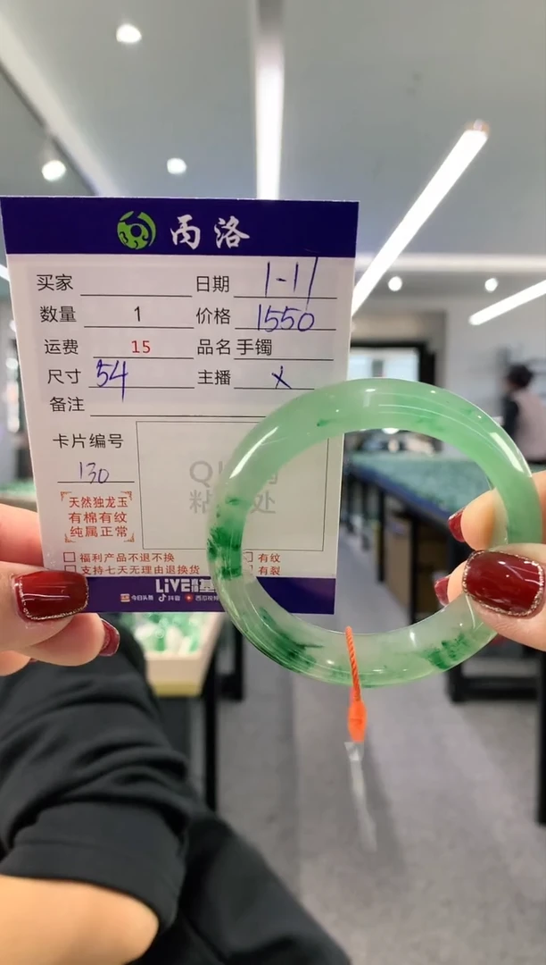 【闪购商品】石英质玉手镯未镶嵌54