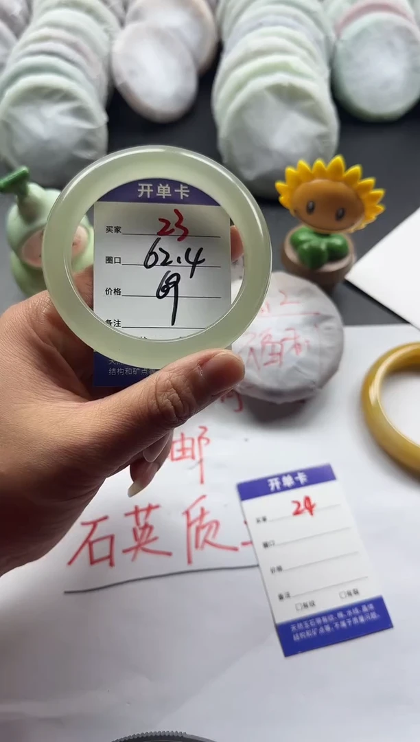 未镶嵌手镯石英质玉23+62.4