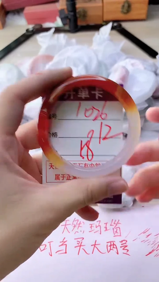 手镯玛瑙/玉髓未镶嵌1026