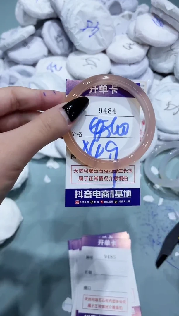 玛瑙/玉髓手镯未镶嵌9484