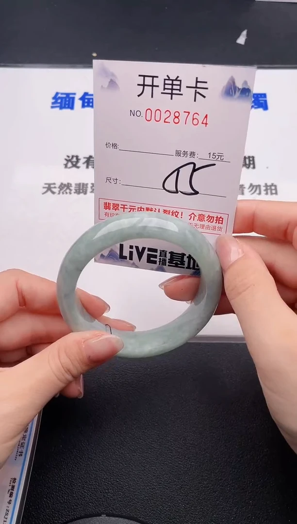 未镶嵌手镯翡翠64