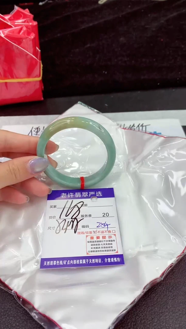 未镶嵌手镯翡翠1