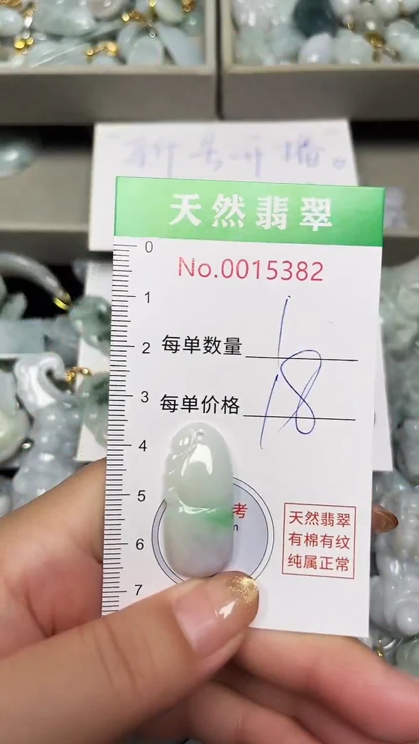 翡翠未镶嵌吊坠(不含链)5382