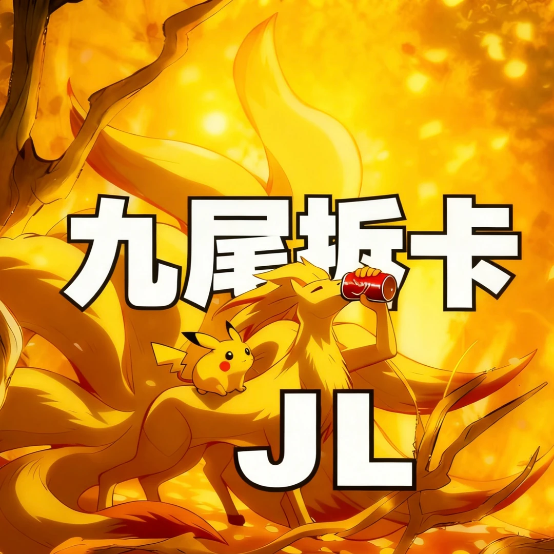 【九尾拆卡5】宝可梦大车玩法组车(平拆优先排单)