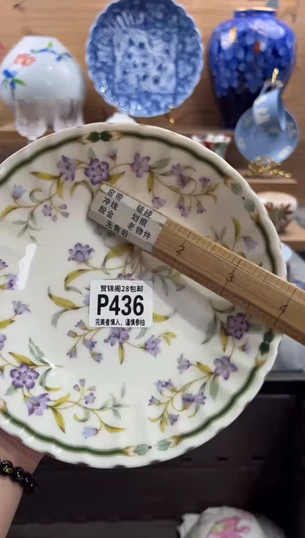 瓷片天****^     P436