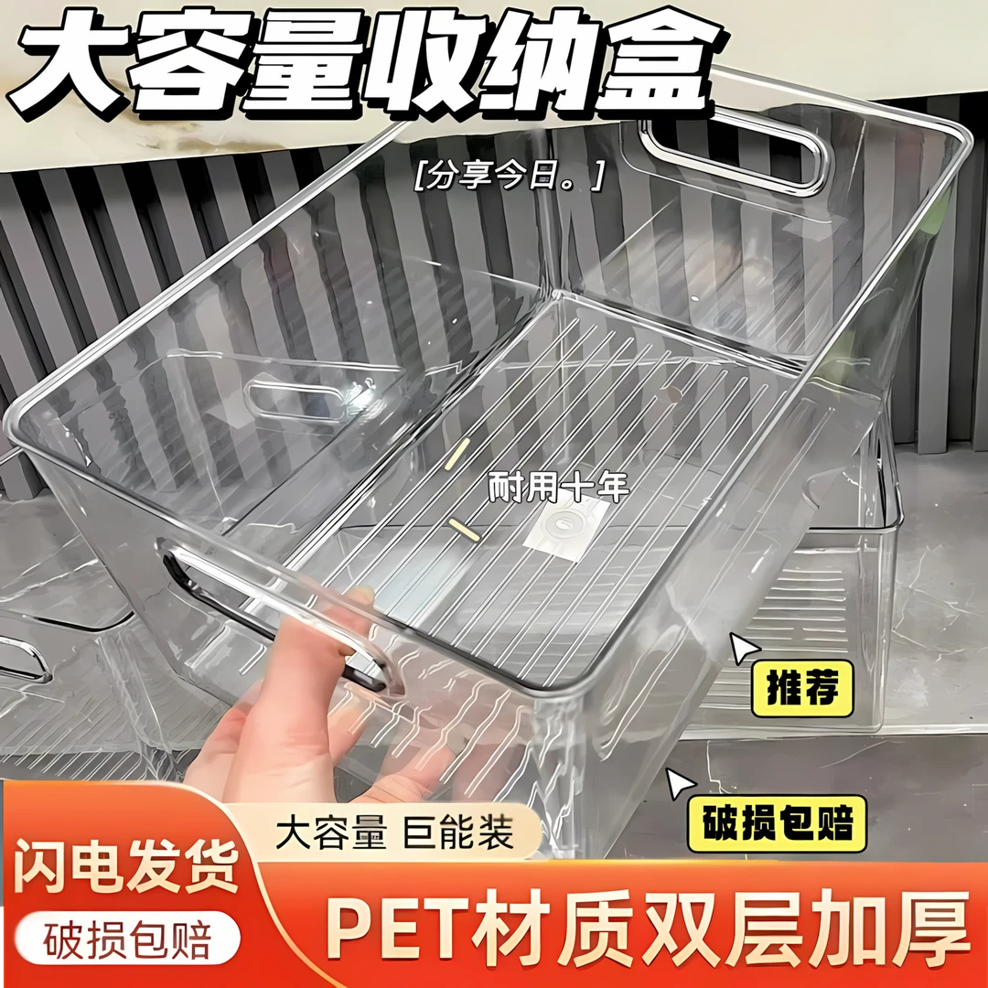 加厚款桌面收纳整理盒透明收纳盒书籍杂物零食化妆品被子收纳箱女