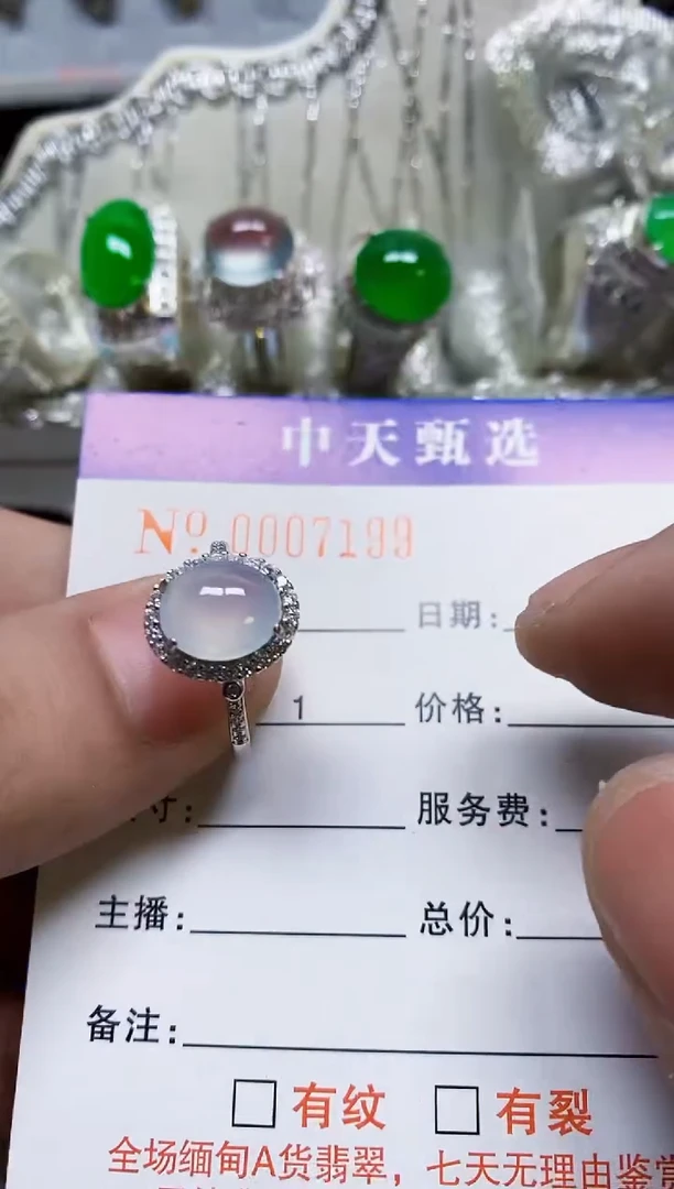 银S925镶嵌戒指翡翠/7199