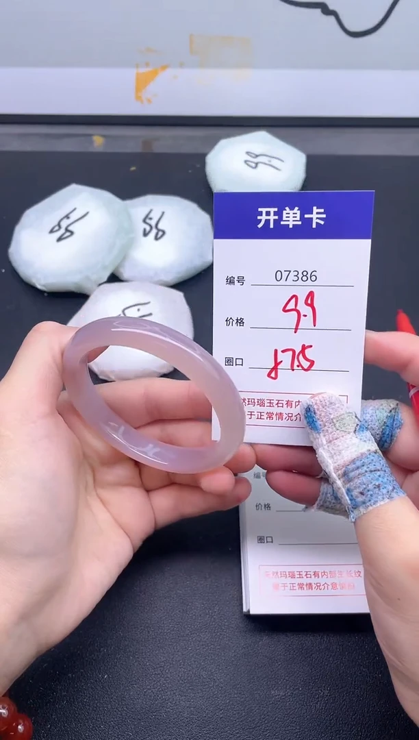 手镯玛瑙/玉髓未镶嵌7386