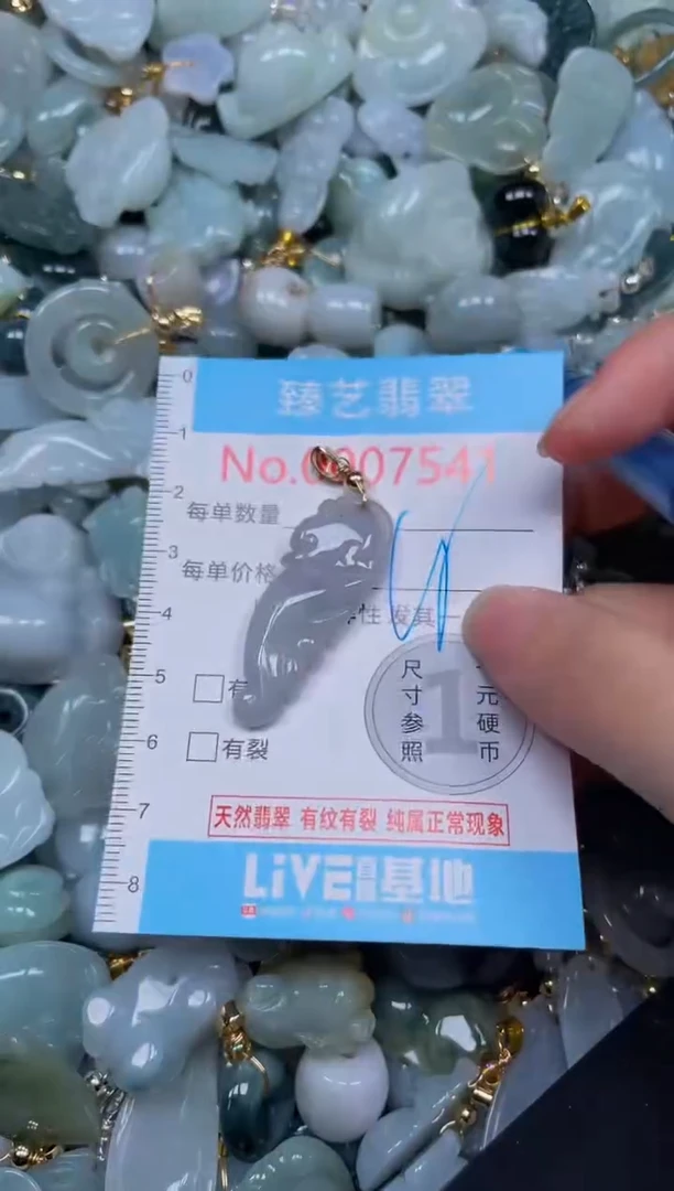 吊坠(不含链)未镶嵌翡翠7541