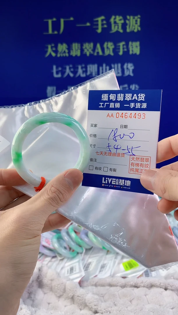 【闪购商品】翡翠手镯未镶嵌93天然A货翡翠