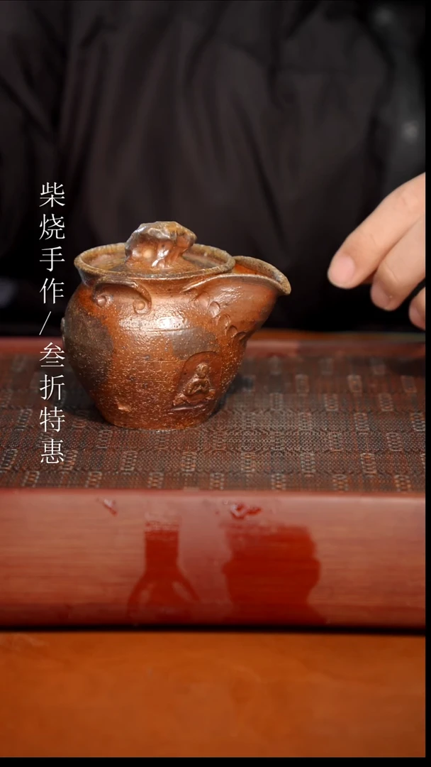 陶瓷奢瓷/瑞寅柴烧茶器（杯子）1035