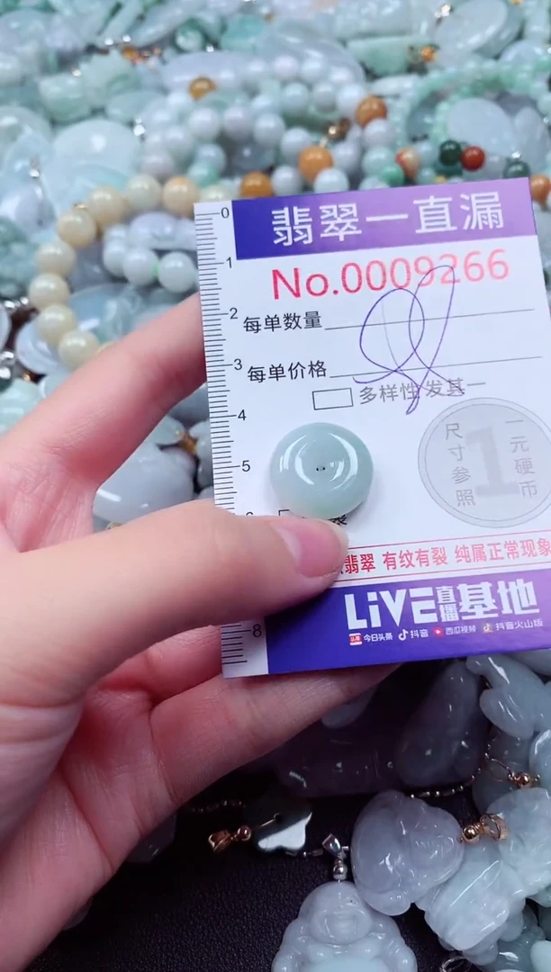 吊坠(不含链)未镶嵌翡翠9266