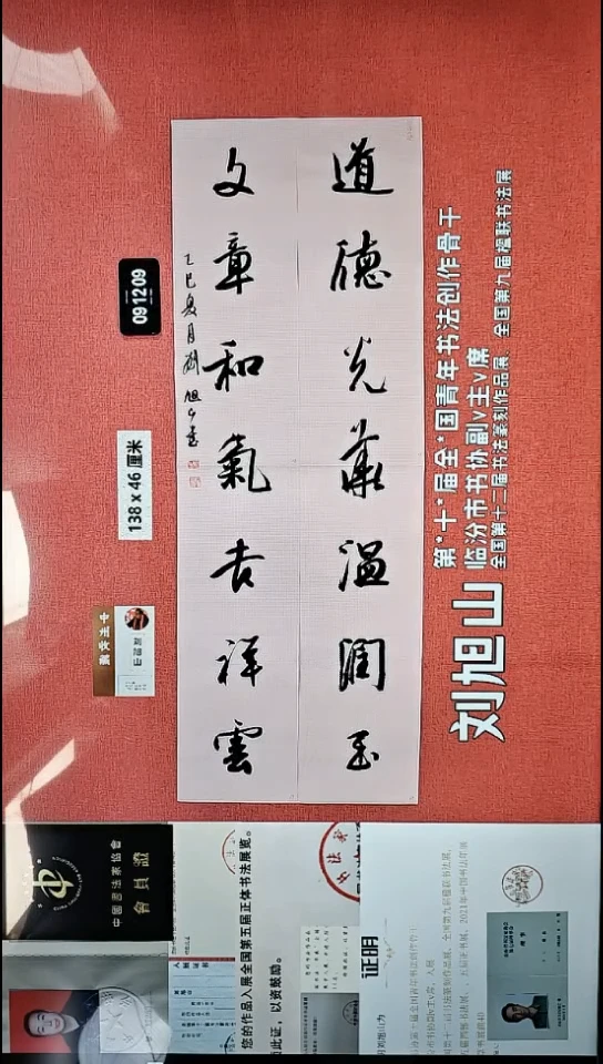 书法66    刘老师书法作品