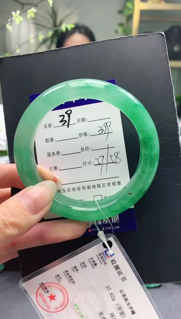 未镶嵌手镯石英质玉序39号圈口57+