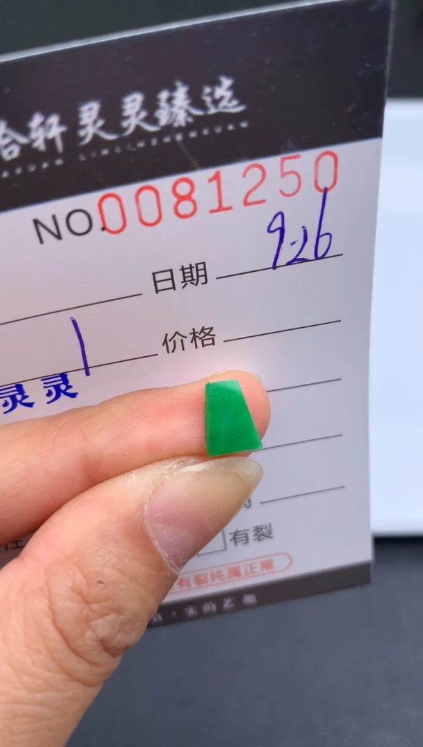 吊坠(不含链)未镶嵌翡翠哈轩   裸石1