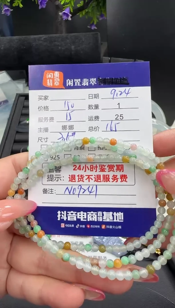 未镶嵌手串翡翠翡翠手串