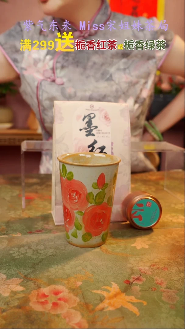 闪购商品 宋姐又乱送茶具了！