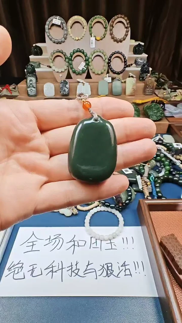 颈饰未镶嵌和田玉多样性发货拍一发一