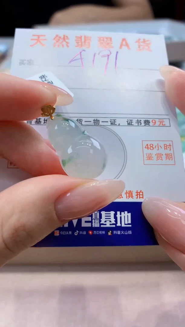 翡翠18K金镶嵌颈饰天然A货翡翠挂件