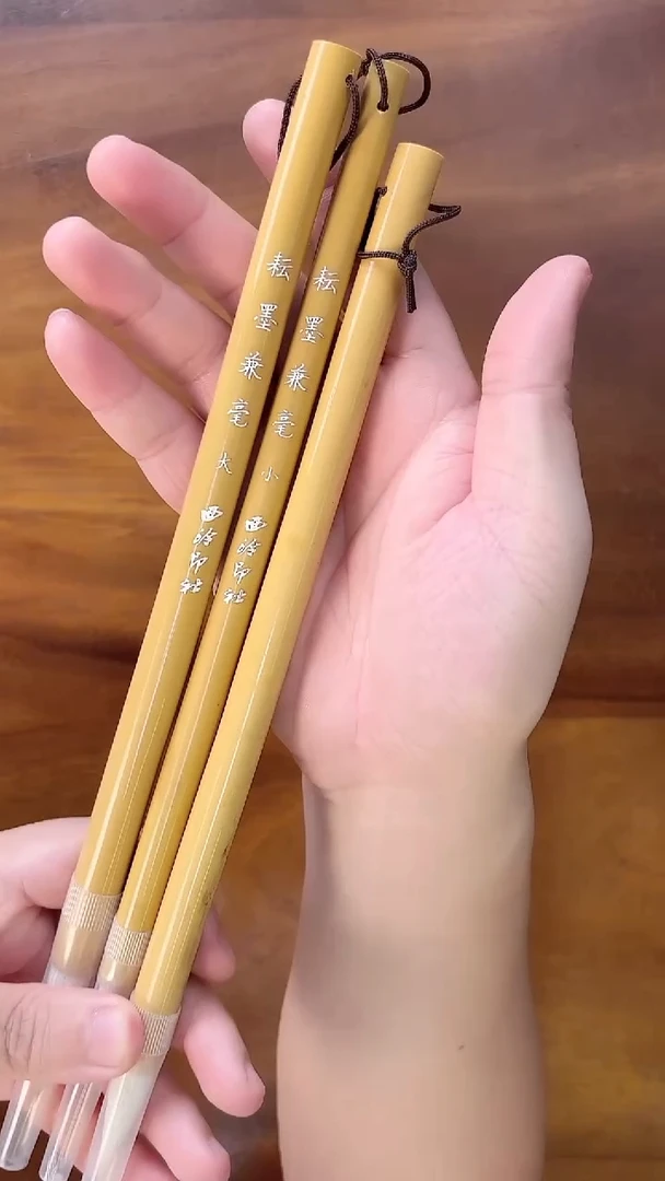 耘墨兼毫 大中小/ 3支