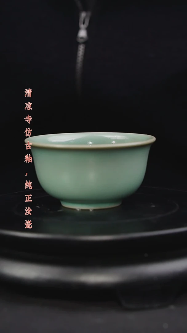 杯仿古釉天青色小碗杯