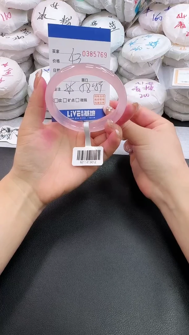 手镯玛瑙/玉髓未镶嵌5769