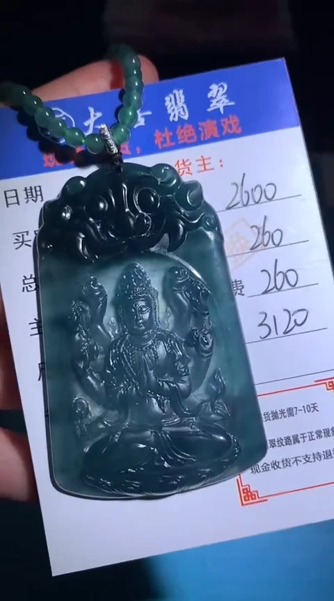 定制翡翠未镶嵌毛货-不退不换