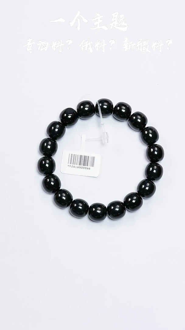 和田玉未镶嵌手串香****呐新疆山改子11/12mm