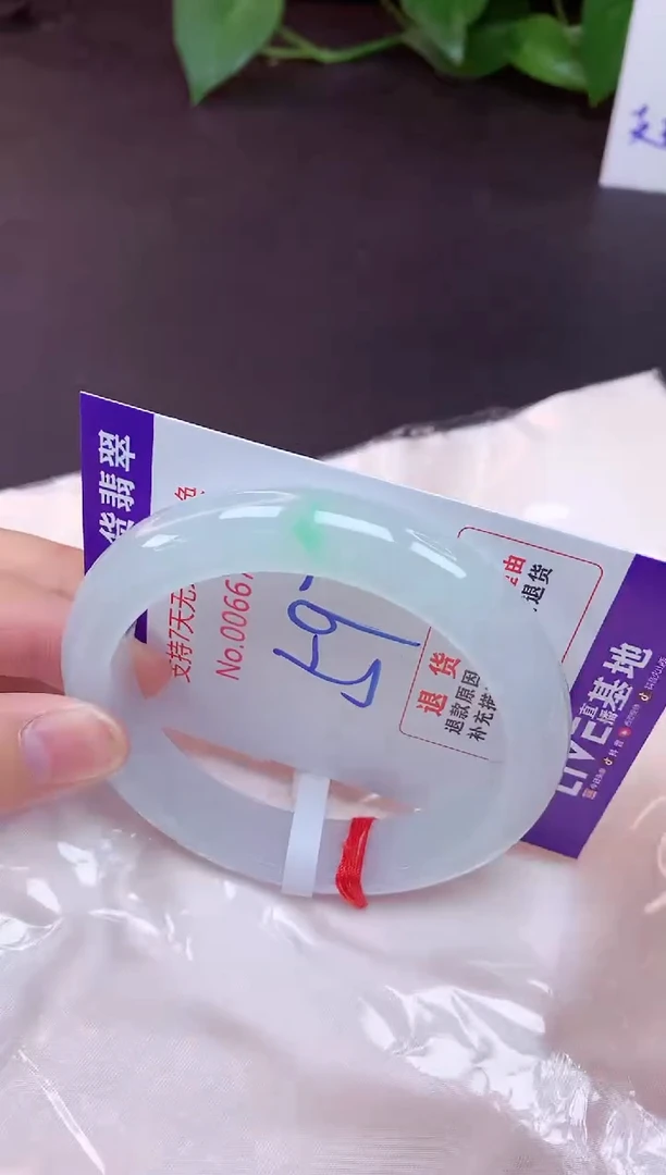 未镶嵌手镯翡翠59（7天无理由退换 ）