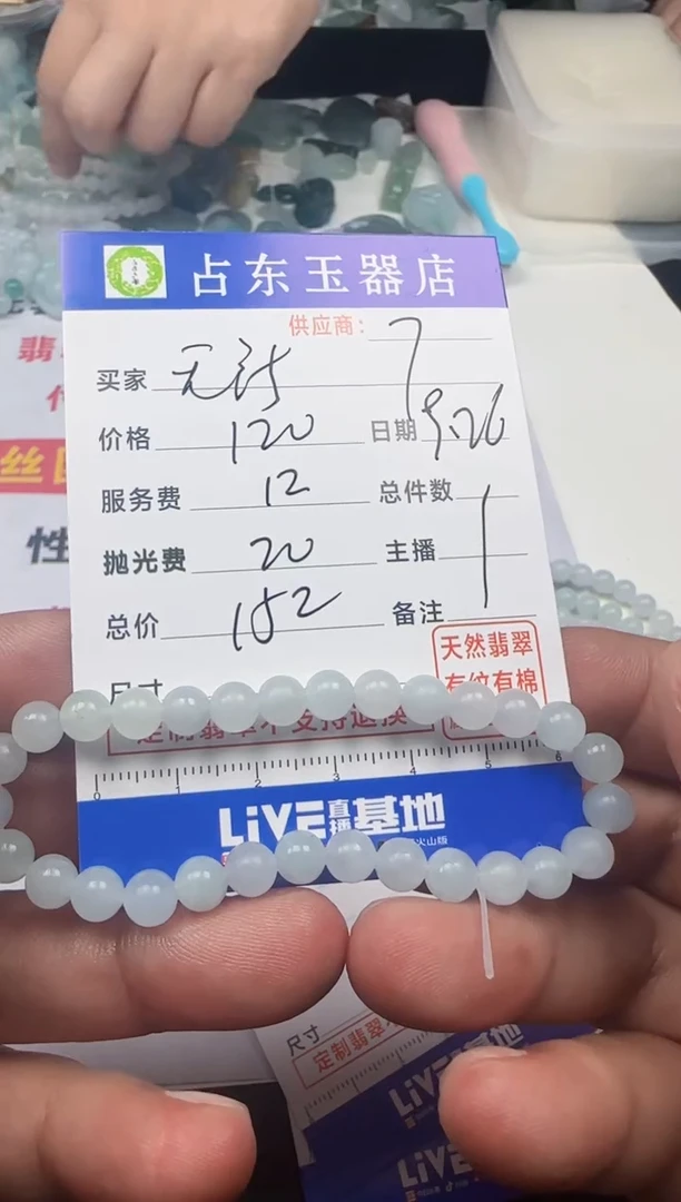 未镶嵌定制翡翠无****窗无挂件