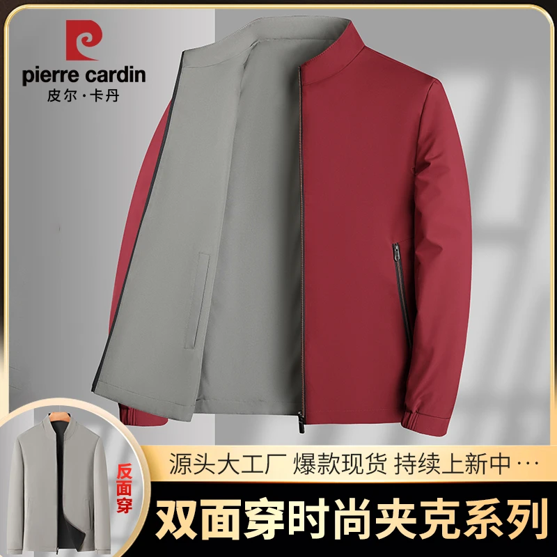 皮尔卡丹新款男士一衣二穿内外同料高档休闲时尚春季立领商务夹克