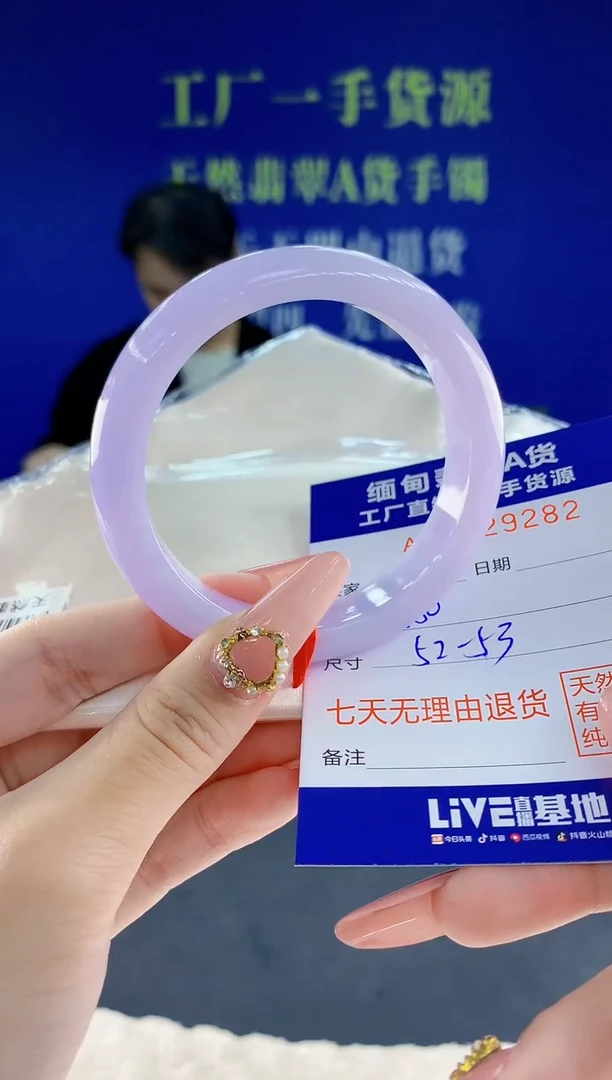 未镶嵌手镯翡翠82天然翡翠A货