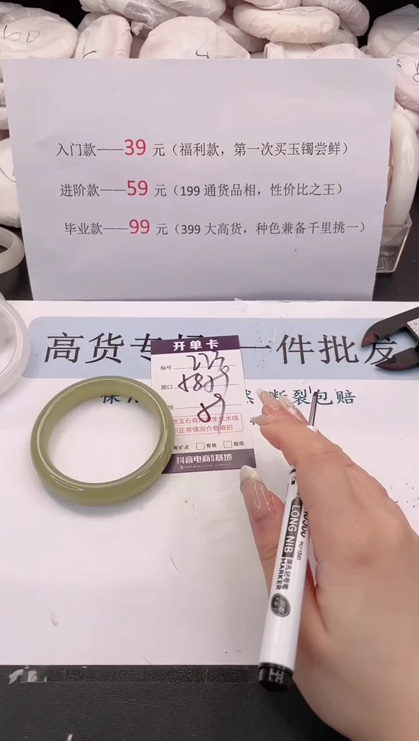 未镶嵌手镯石英质玉编号 223