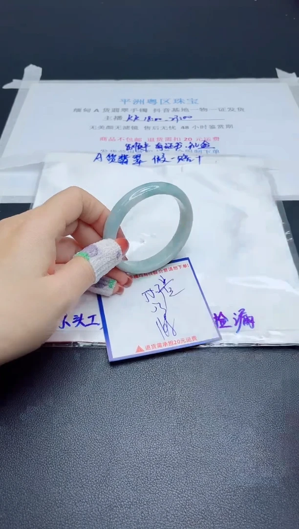 【闪购商品】翡翠手镯未镶嵌我1